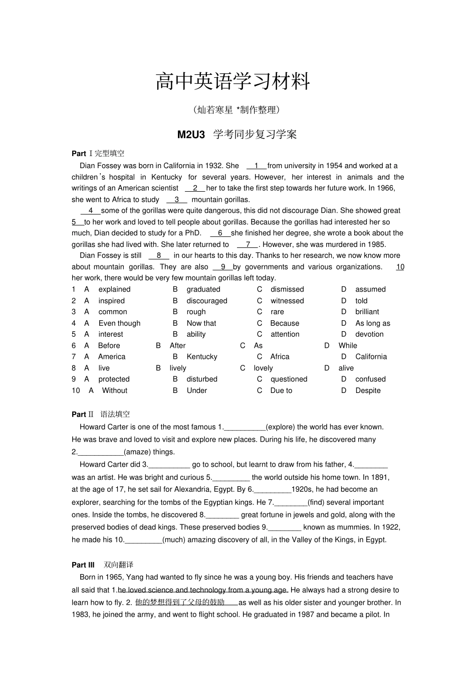 牛津译林版高中英语必修二M2U3学考同步复习学案_第1页