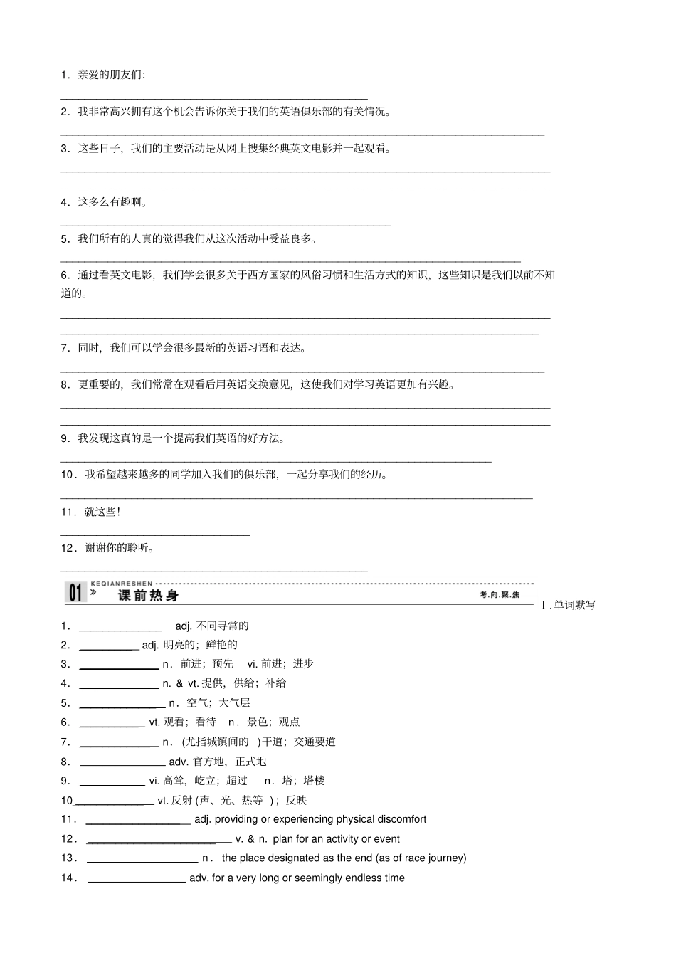 牛津译林版高中英语必修二U2学生版_第2页