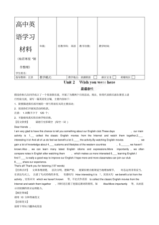 牛津译林版高中英语必修二U2学生版