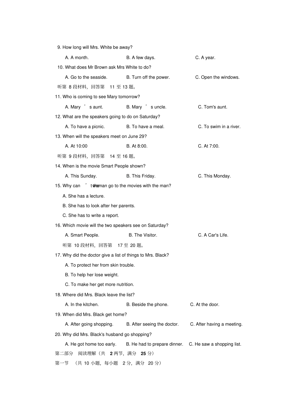 牛津译林版高中英语必修二下学期期末考试高一英语试题_第2页
