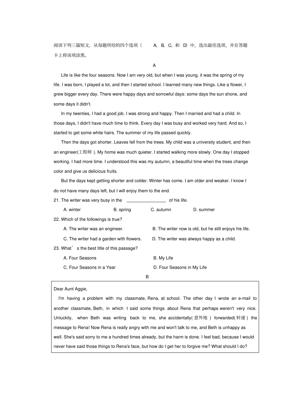 牛津译林版高中英语必修二下学期期末考试高一英语试题_第3页