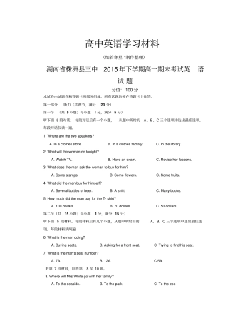 牛津译林版高中英语必修二下学期期末考试高一英语试题