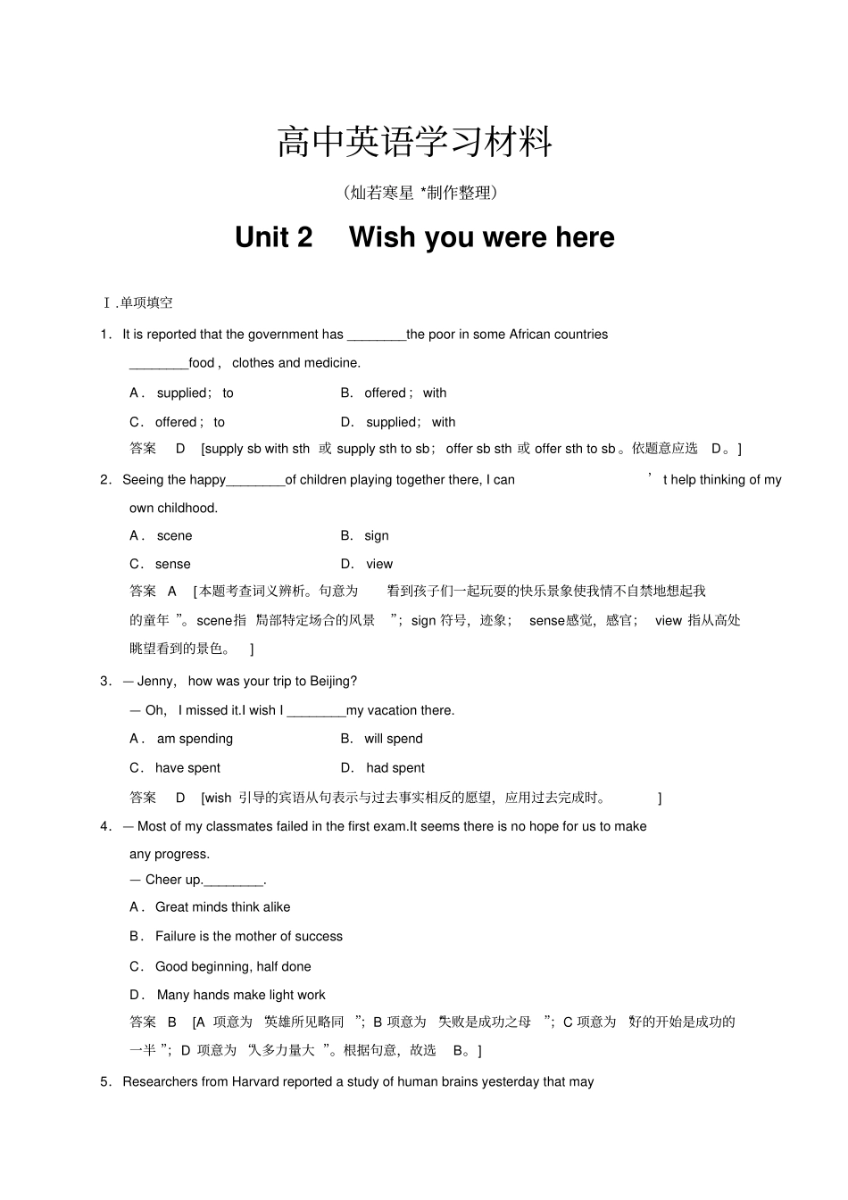 牛津译林版高中英语必修二Unit2Wishyouwerehere_第1页