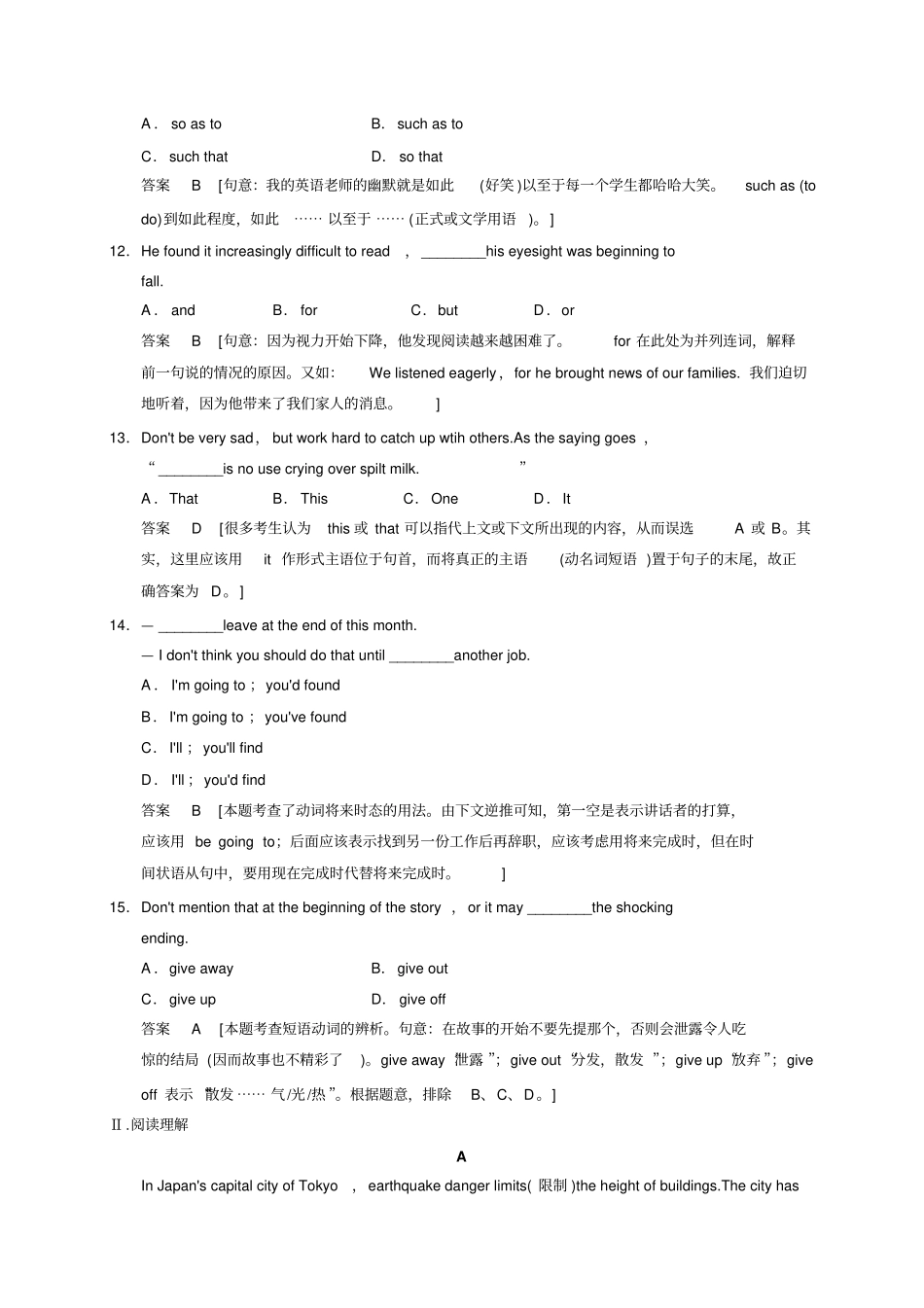 牛津译林版高中英语必修二Unit2Wishyouwerehere_第3页