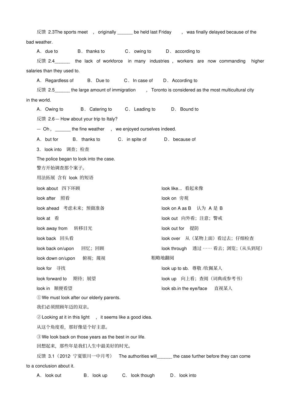 牛津译林版高中英语必修二Unit1教师版_第3页