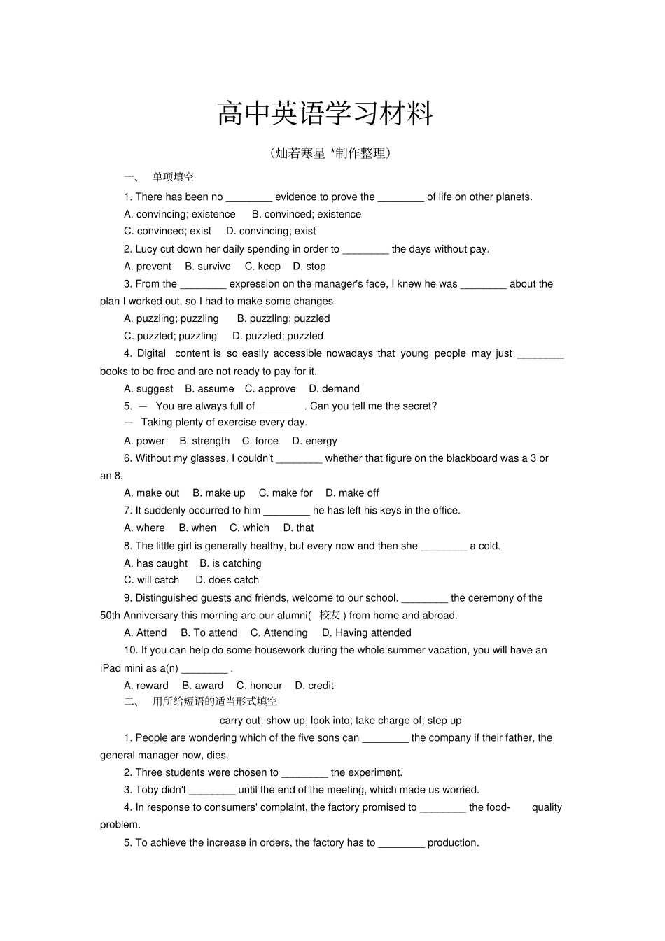 牛津译林版高中英语必修二单项填空_第1页