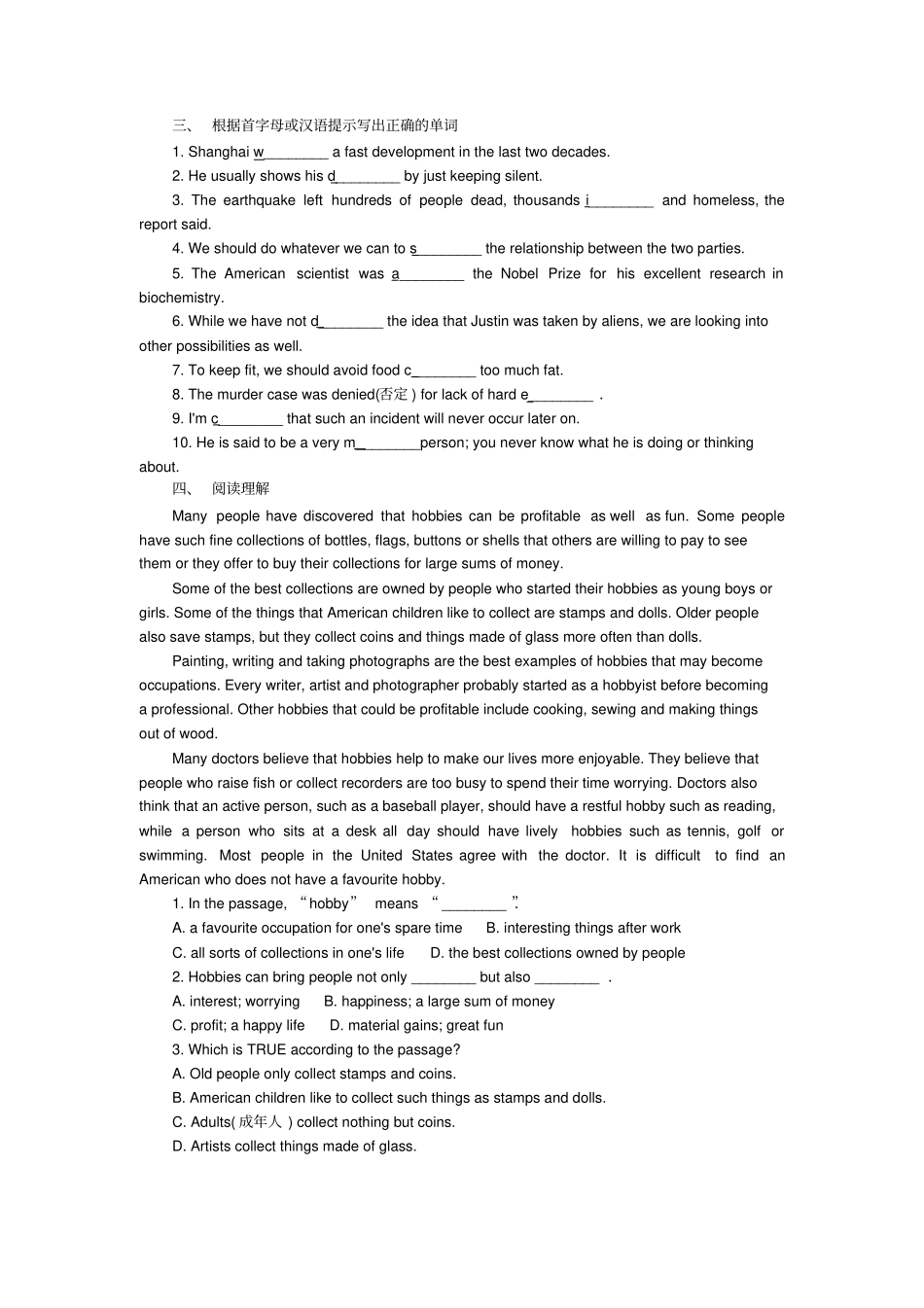 牛津译林版高中英语必修二单项填空_第2页