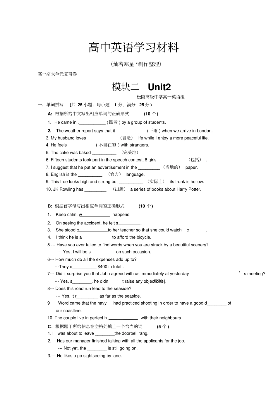牛津译林版高中英语必修二模块二Unit2松高_第1页