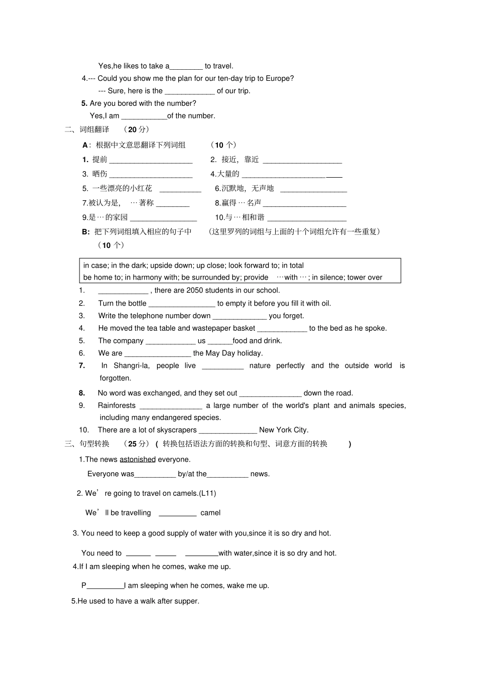 牛津译林版高中英语必修二模块二Unit2松高_第2页