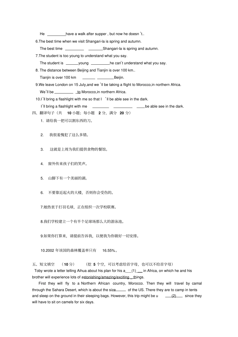 牛津译林版高中英语必修二模块二Unit2松高_第3页