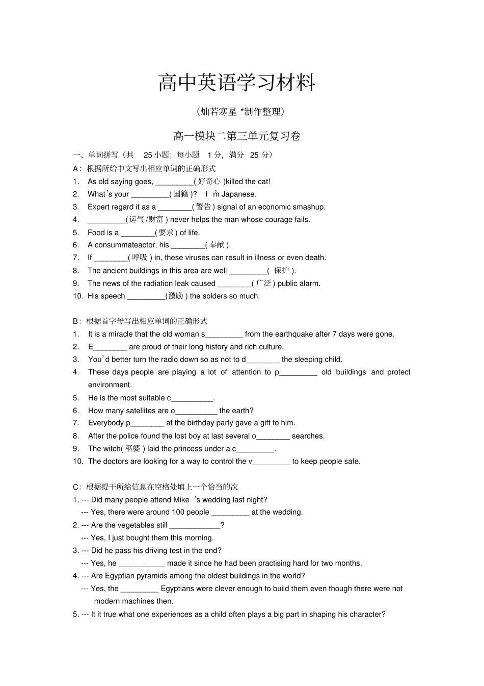 牛津译林版高中英语必修二模块二Unit3青云试验中学_第1页
