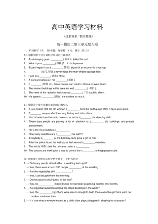 牛津译林版高中英语必修二模块二Unit3青云试验中学