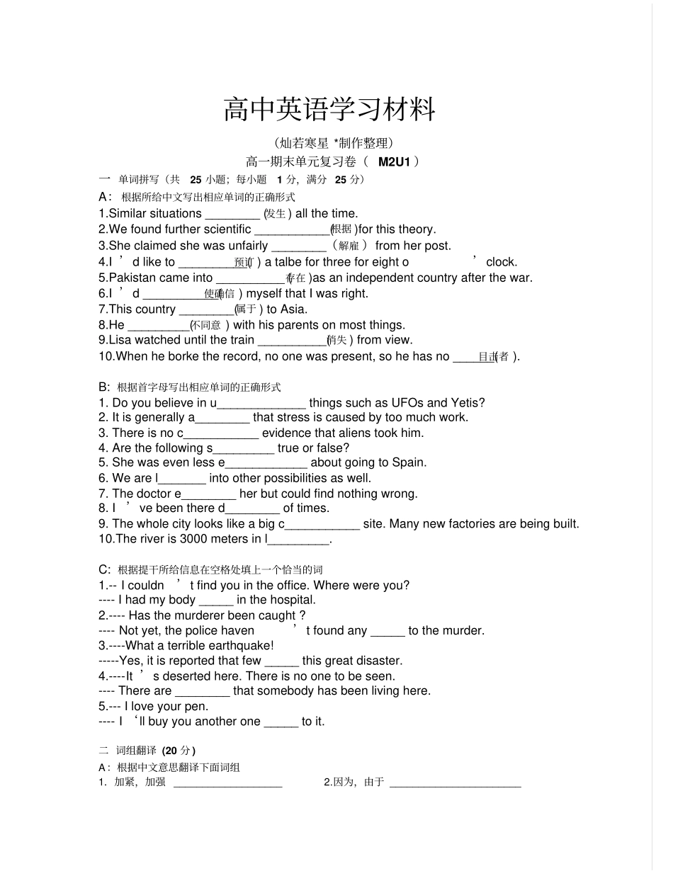 牛津译林版高中英语必修二模块二Unit1平望中学_第1页