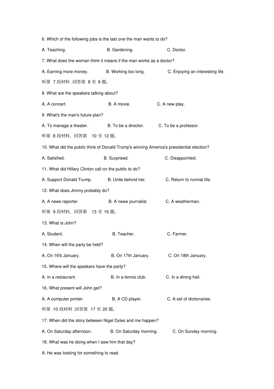 牛津译林版高中英语必修二普通高中期末考试试卷_第2页