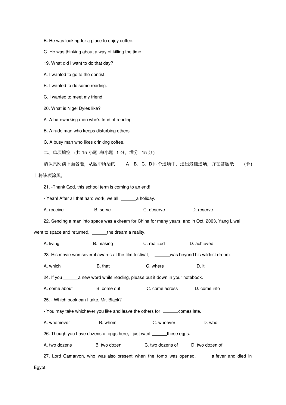 牛津译林版高中英语必修二普通高中期末考试试卷_第3页