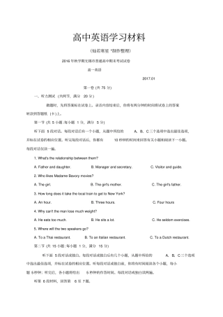 牛津译林版高中英语必修二普通高中期末考试试卷