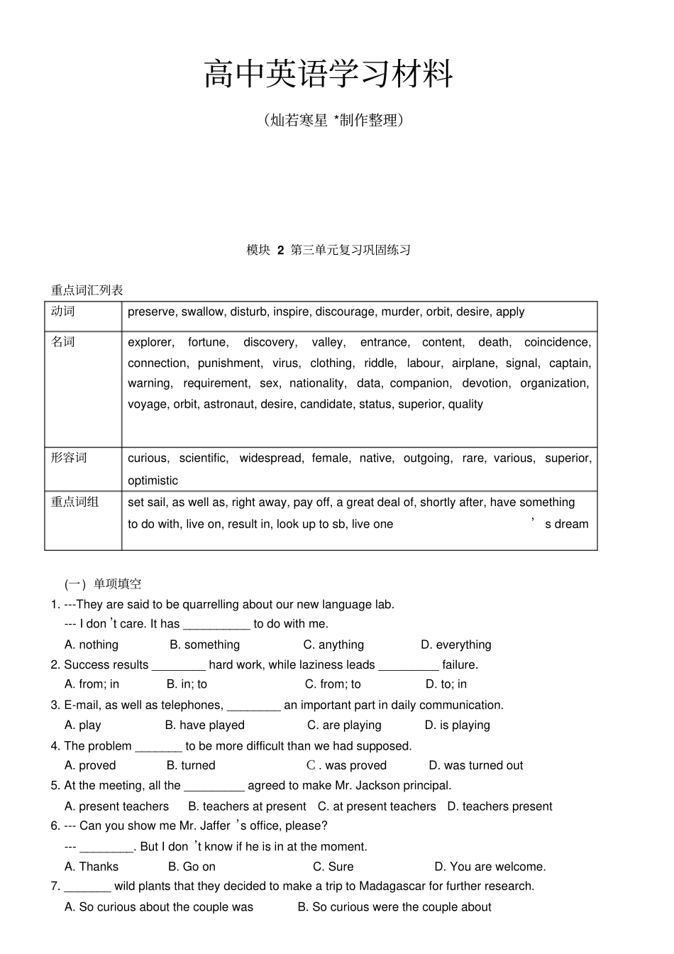 牛津译林版高中英语必修二高一上学期M2unit3Amazingpeople期末复习巩固练习_第1页