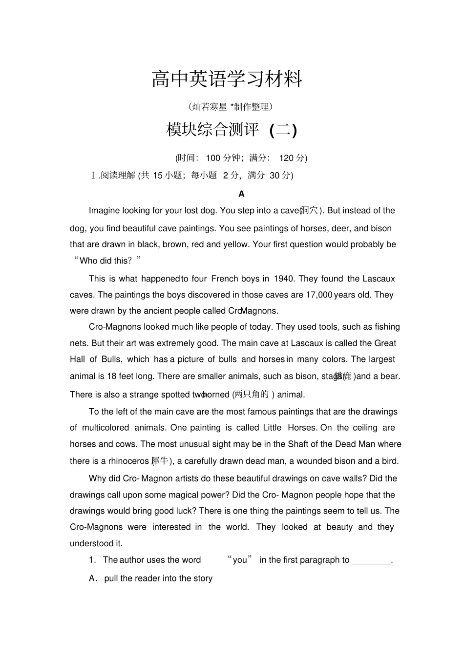 牛津译林版高中英语必修二模块综合测评2_第1页