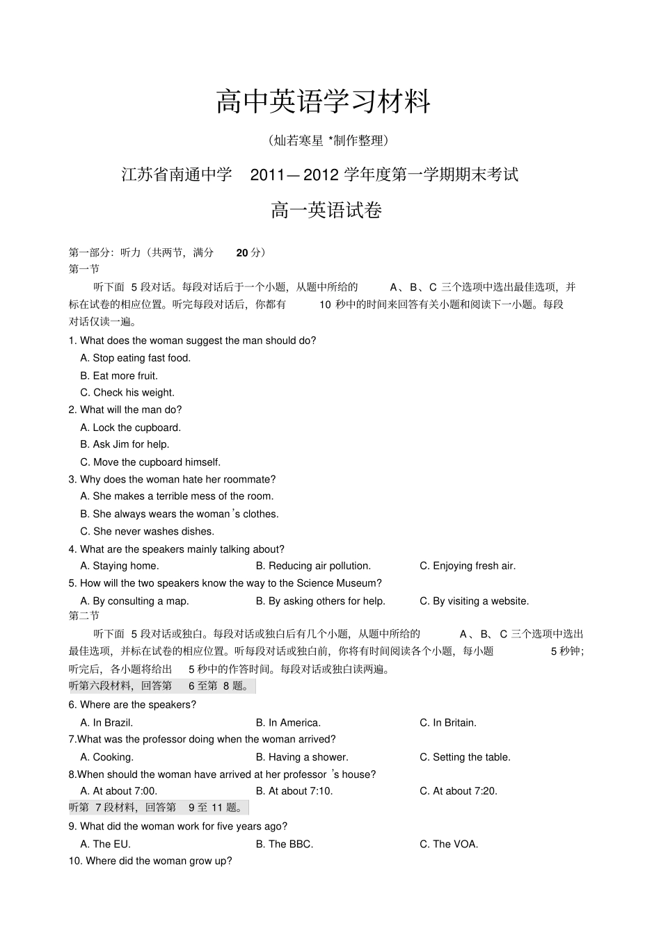 牛津译林版高中英语必修二第一学期期末考试_第1页