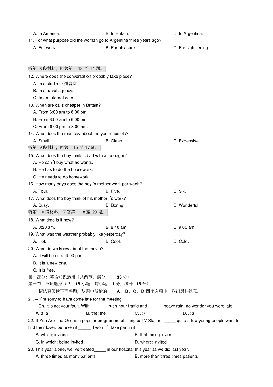 牛津译林版高中英语必修二第一学期期末考试_第2页