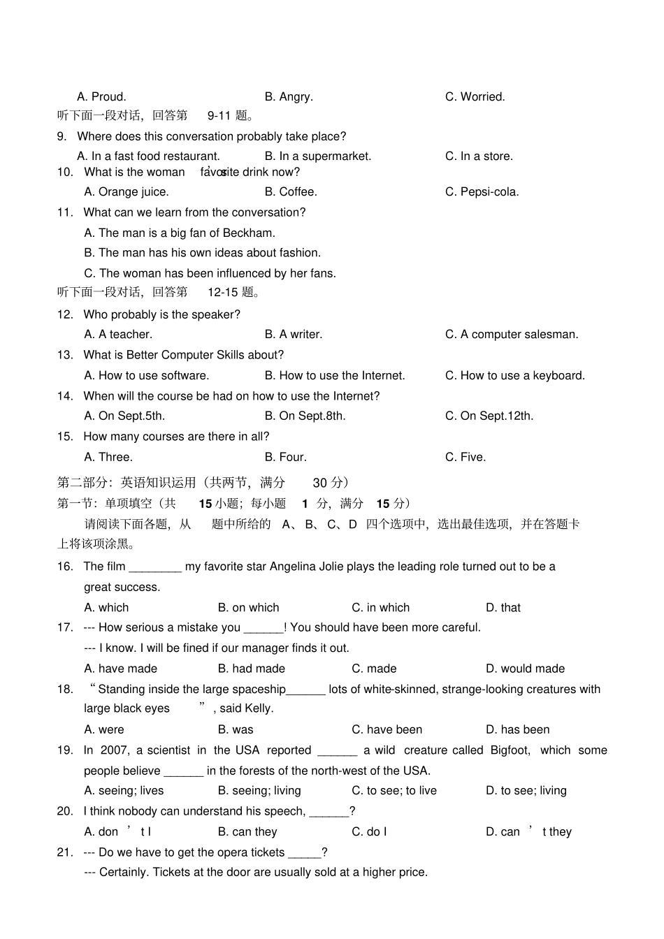 牛津译林版高中英语必修二高一上学期期末考试高一英语试题_第2页