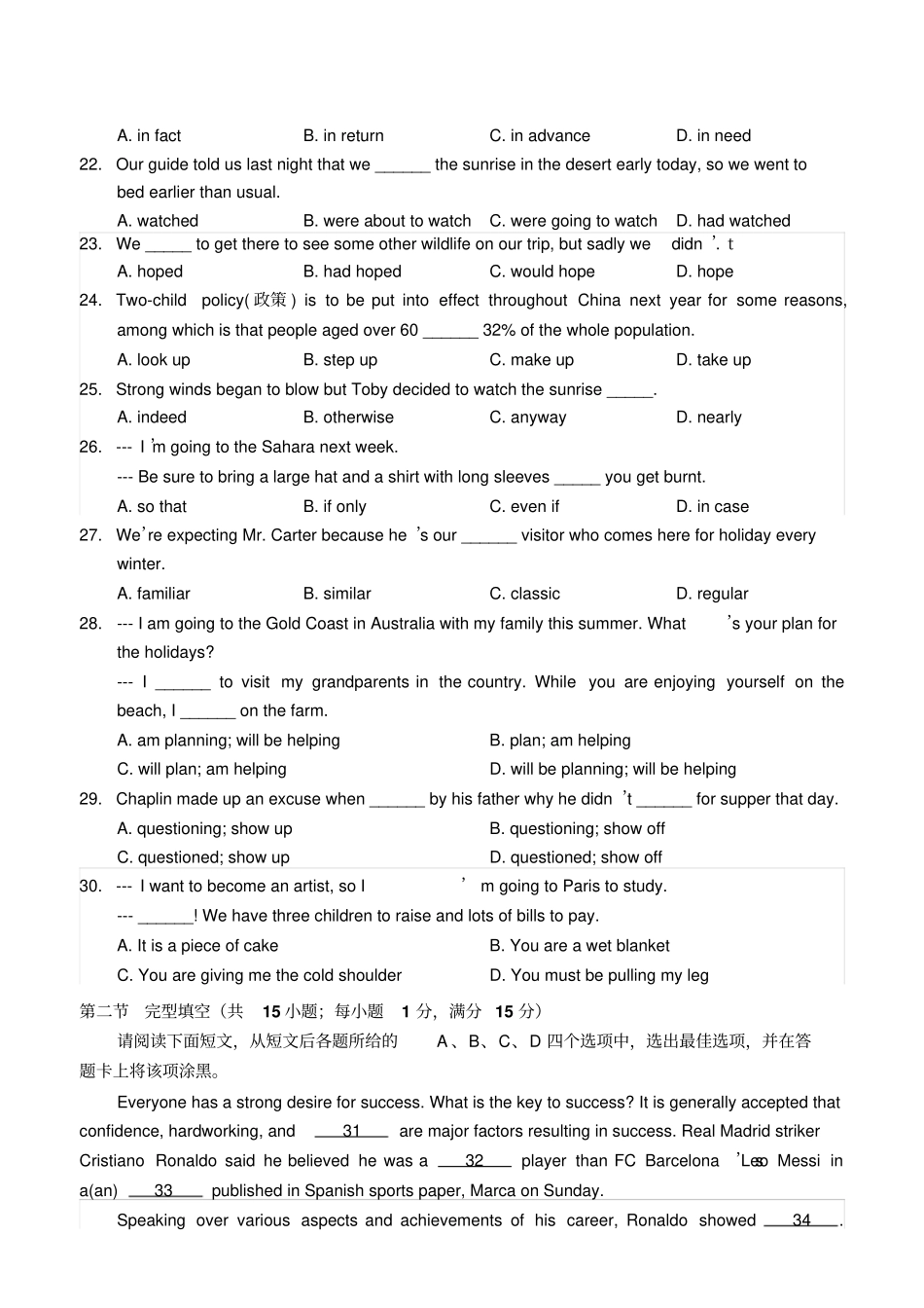 牛津译林版高中英语必修二高一上学期期末考试高一英语试题_第3页