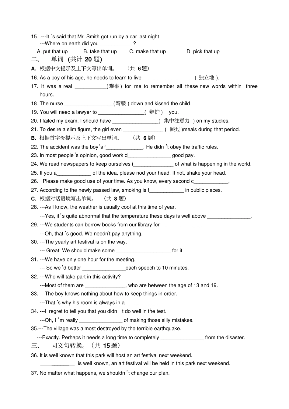 牛津译林版高中英语必修二高一英语期末复习--模块一_第2页