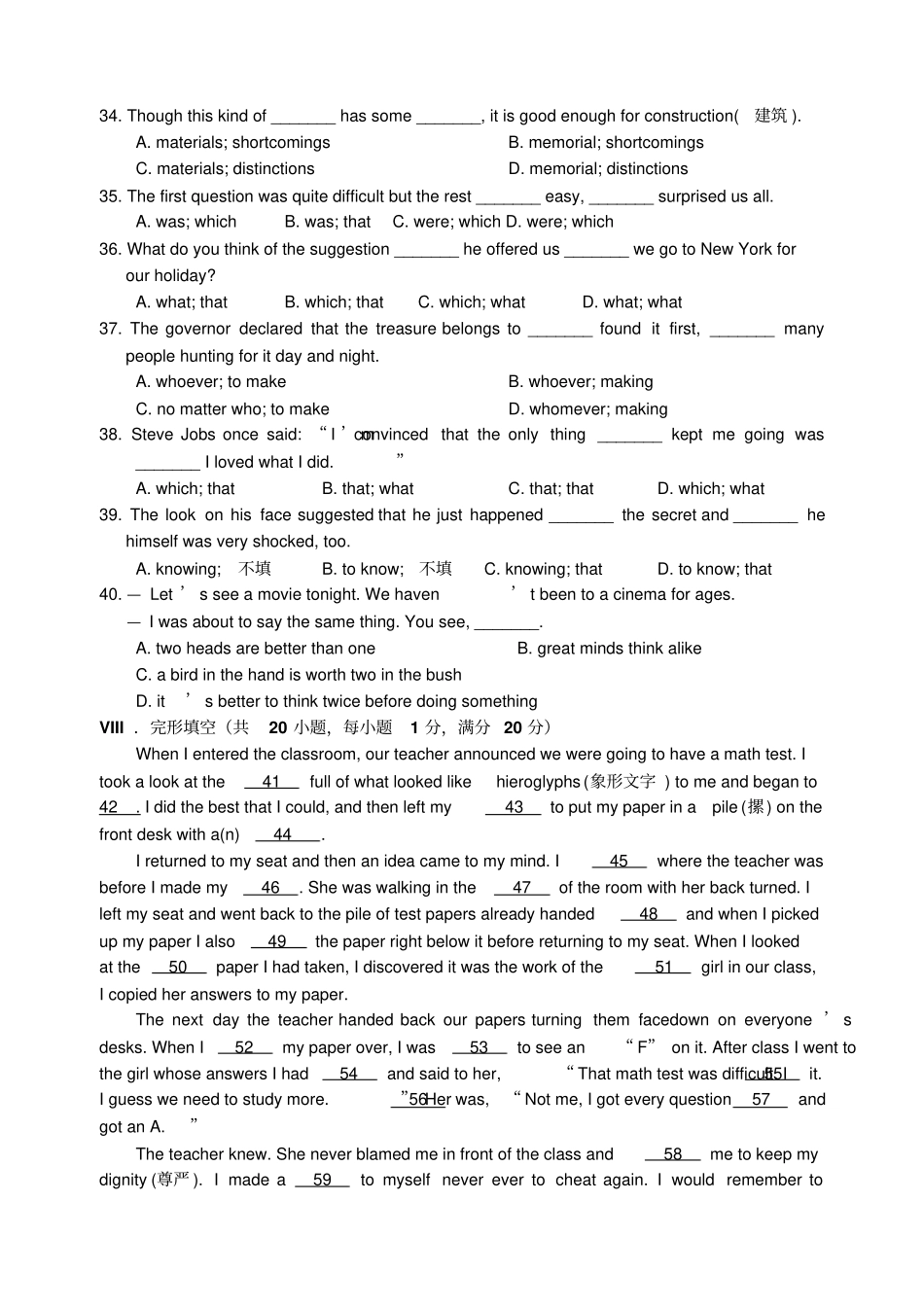 牛津译林版高中英语必修二高一暑假作业8_第2页
