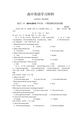 牛津译林版高中英语必修二高一下期初测试英语试题