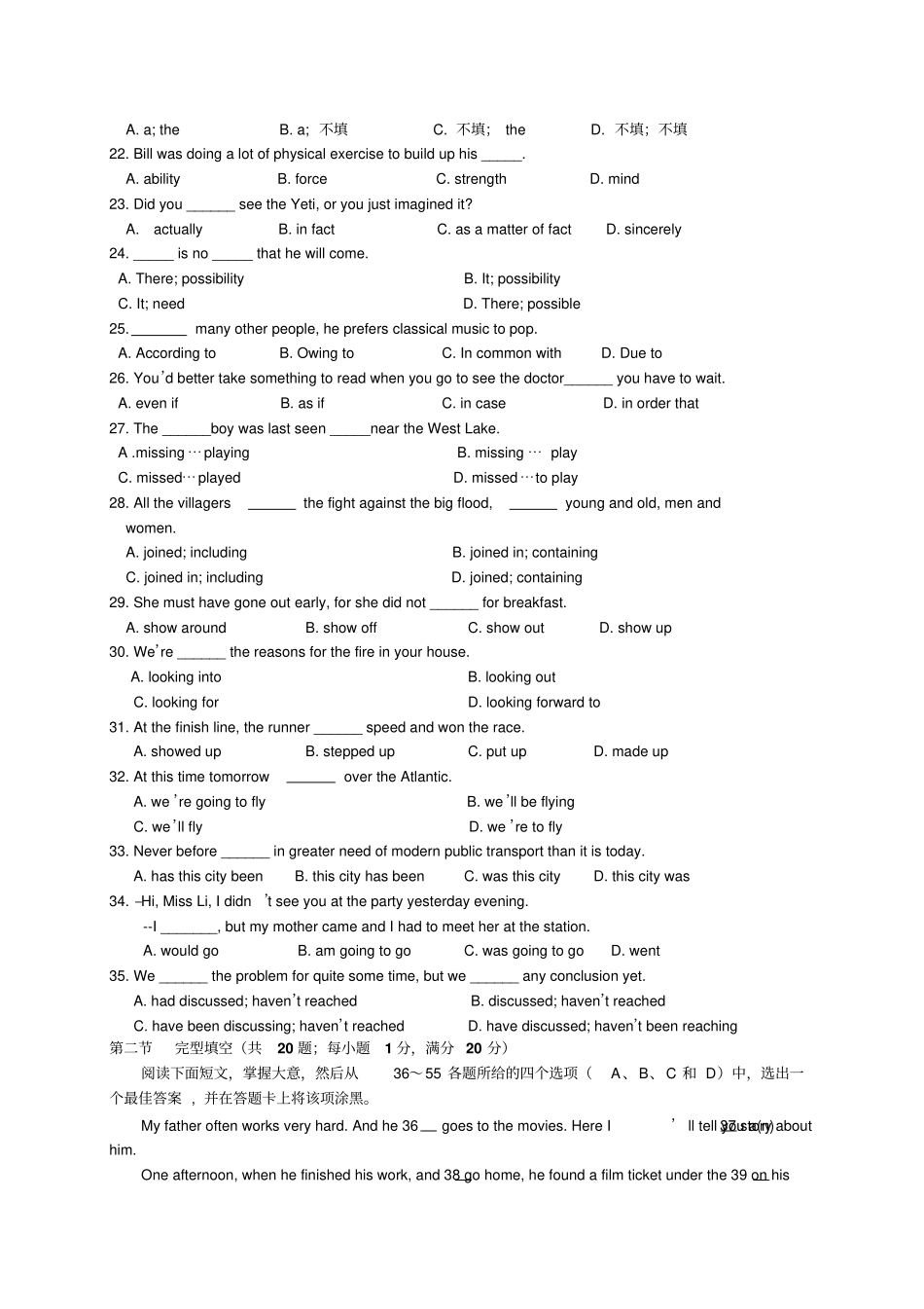 牛津译林版高中英语必修二试卷_第3页