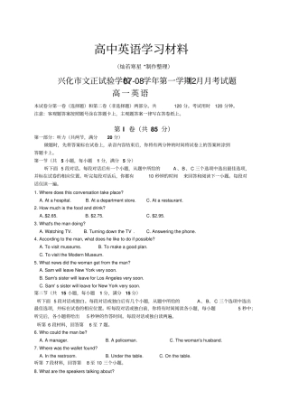 牛津译林版高中英语必修二试卷