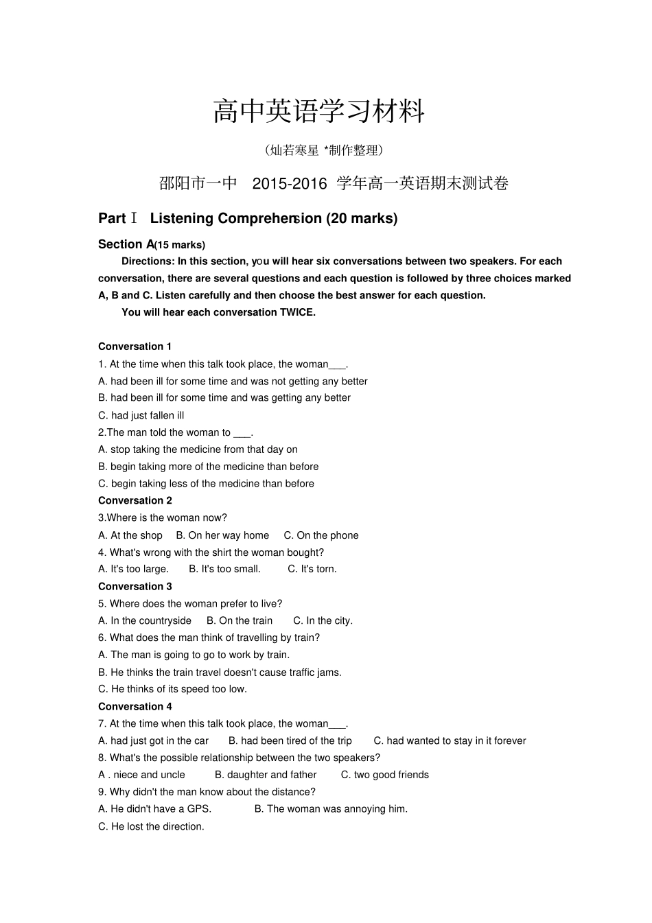 牛津译林版高中英语必修二高一英语期末测试卷_第1页
