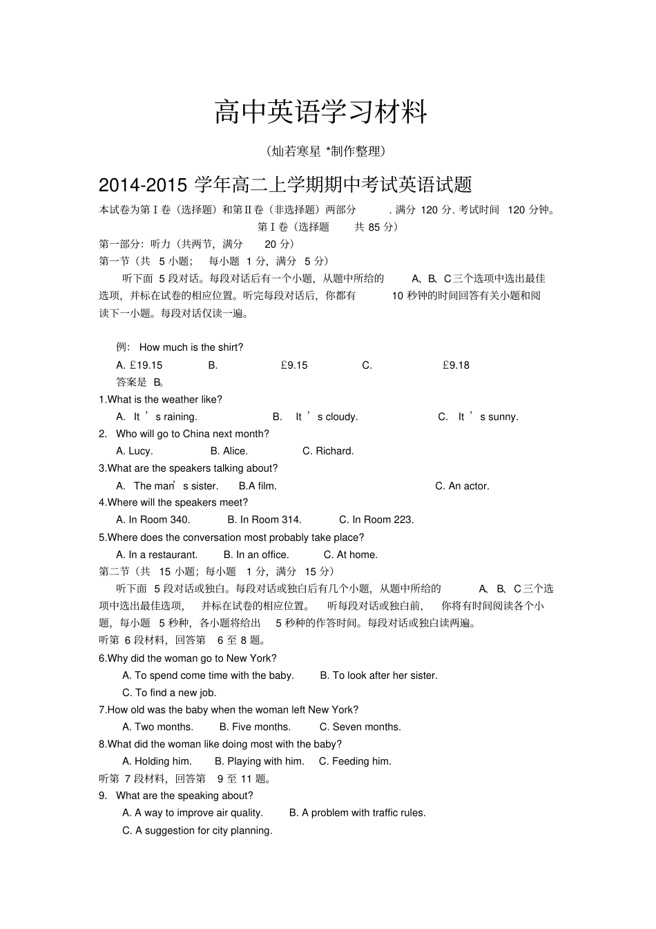 牛津译林版高中英语必修五-高二上学期期中考试英语试题_第1页