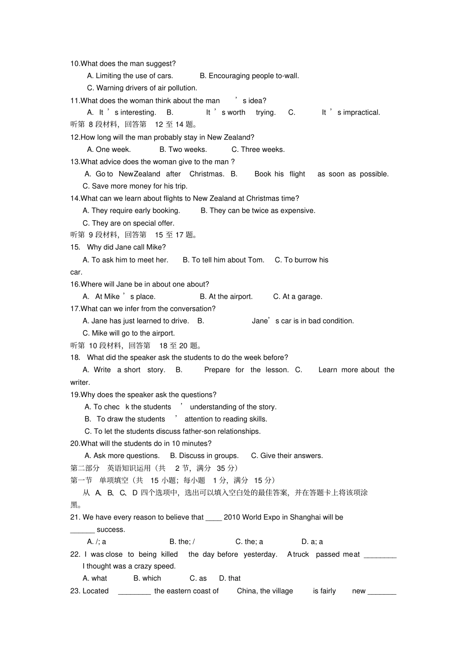 牛津译林版高中英语必修五-高二上学期期中考试英语试题_第2页