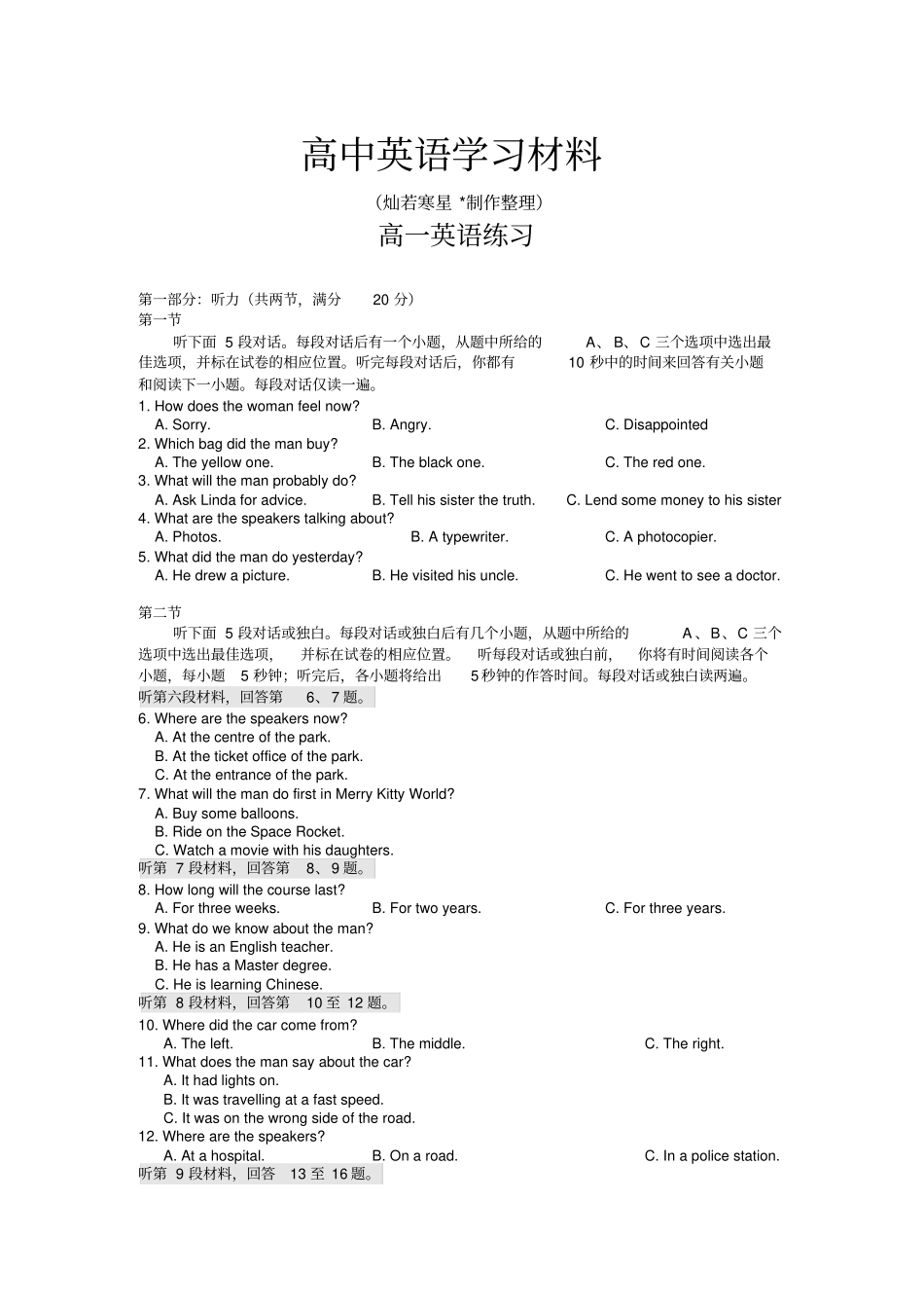 牛津译林版高中英语必修二高一英语练习_第1页