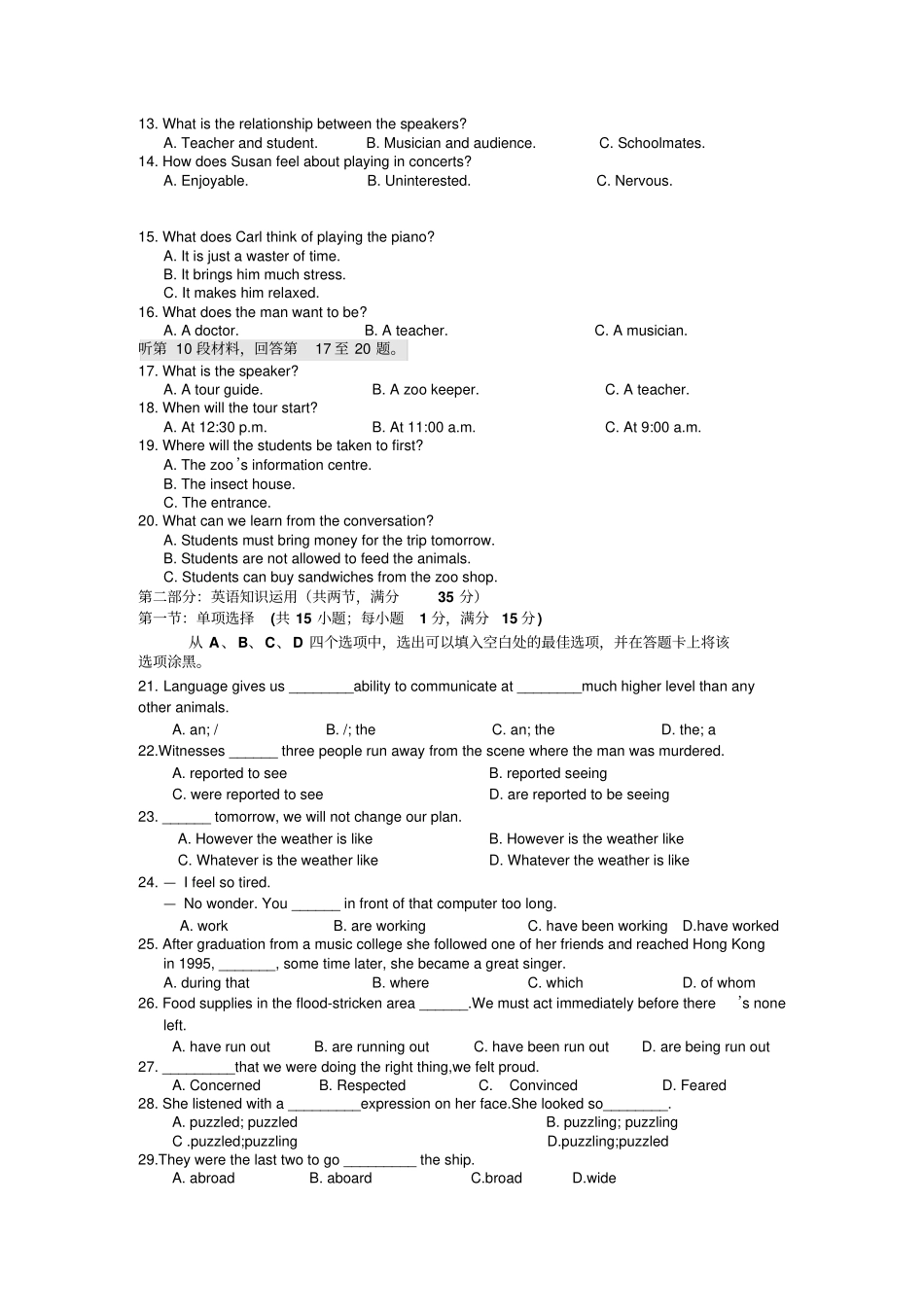 牛津译林版高中英语必修二高一英语练习_第2页