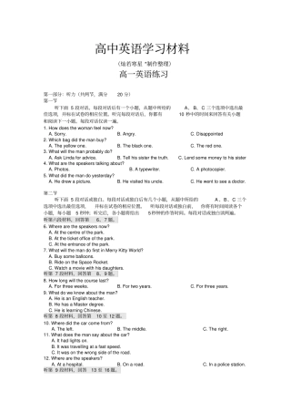 牛津译林版高中英语必修二高一英语练习