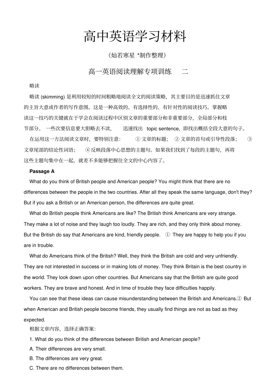 牛津译林版高中英语必修二高一英语阅读理解专项训练2_第1页