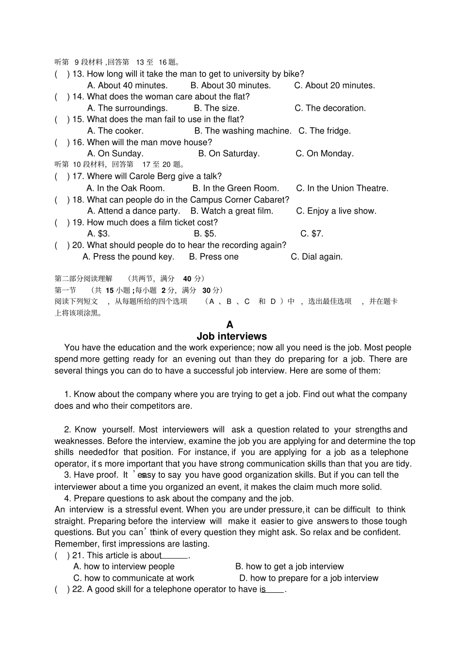 牛津译林版高中英语必修五-高二上学期第一次月考英语试题_第2页