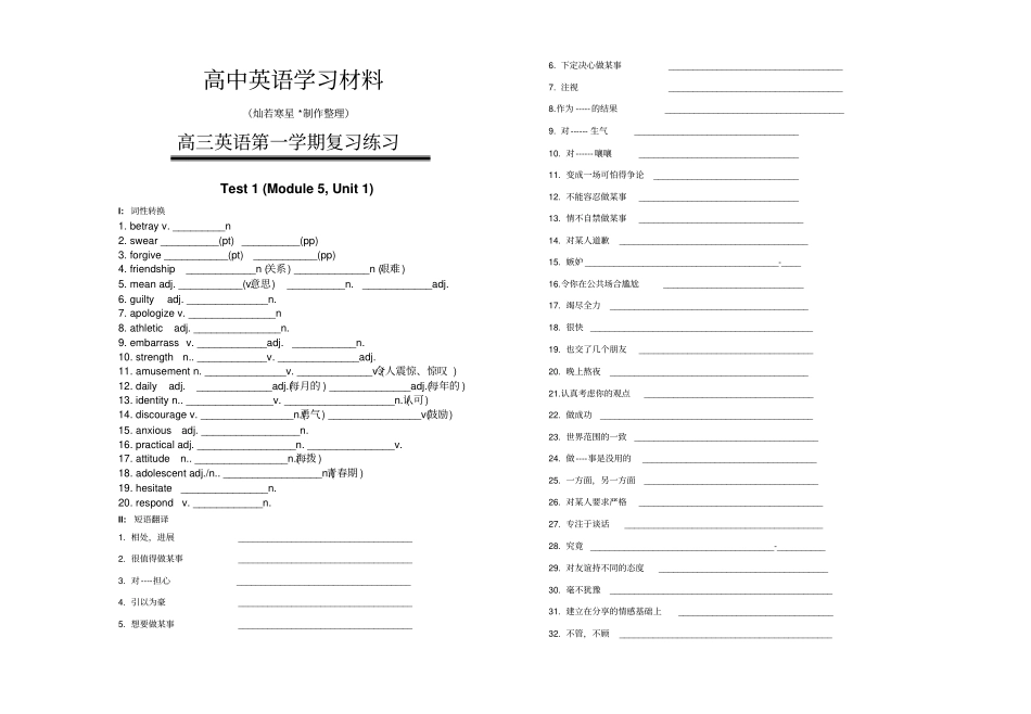 牛津译林版高中英语必修五M5U1复习一_第1页