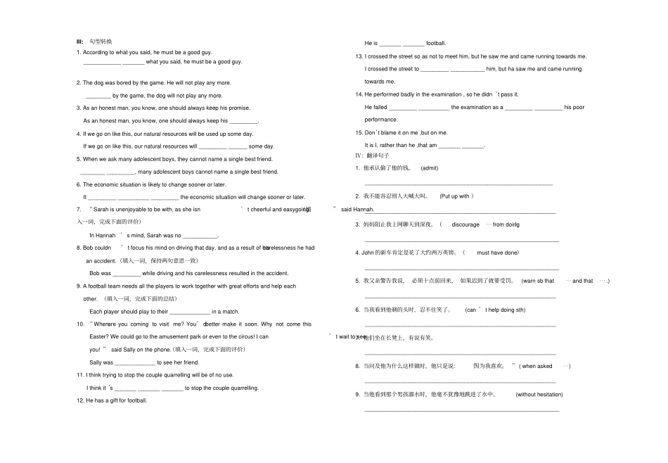 牛津译林版高中英语必修五M5U1复习一_第2页