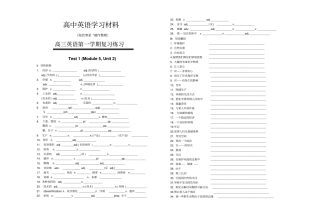 牛津译林版高中英语必修五M5U2复习一