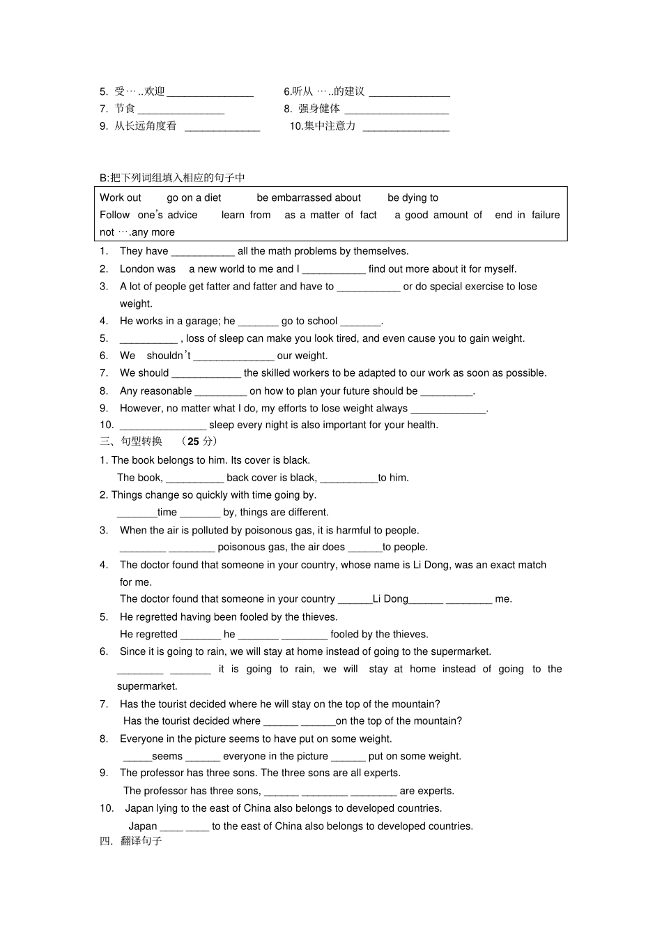 牛津译林版高中英语必修二高模块一Unit3汾湖高中_第2页