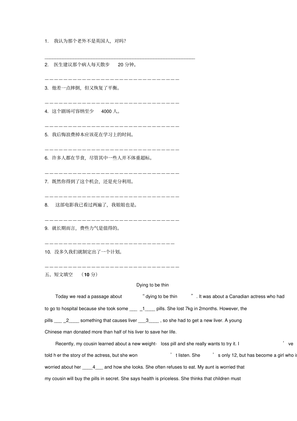 牛津译林版高中英语必修二高模块一Unit3汾湖高中_第3页