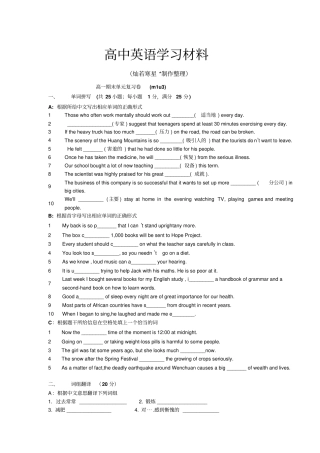 牛津译林版高中英语必修二高模块一Unit3汾湖高中
