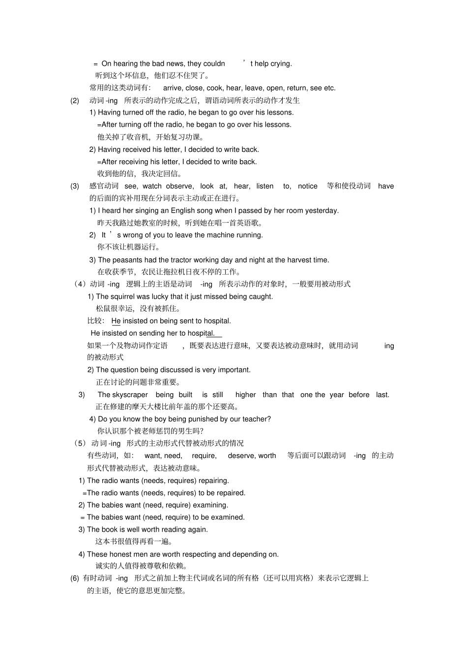 牛津译林版高中英语必修五Unit2Theenvironment语法_第3页