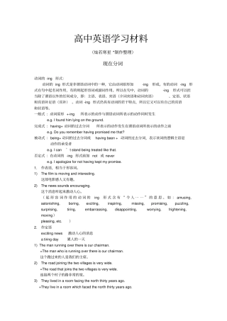 牛津译林版高中英语必修五Unit2Theenvironment语法