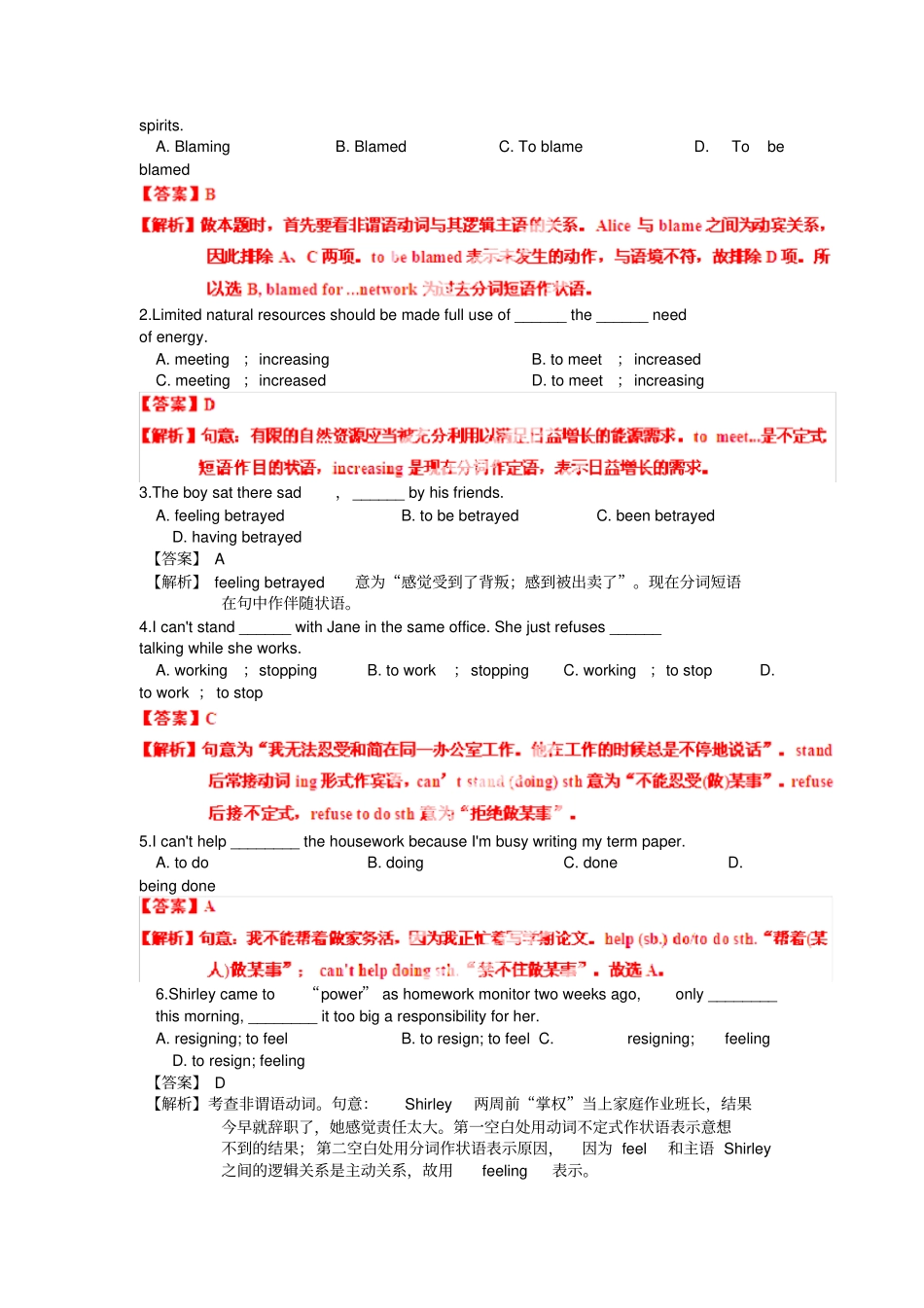 牛津译林版高中英语必修五Unit1Gettingalongwithothers配套练习2_第2页