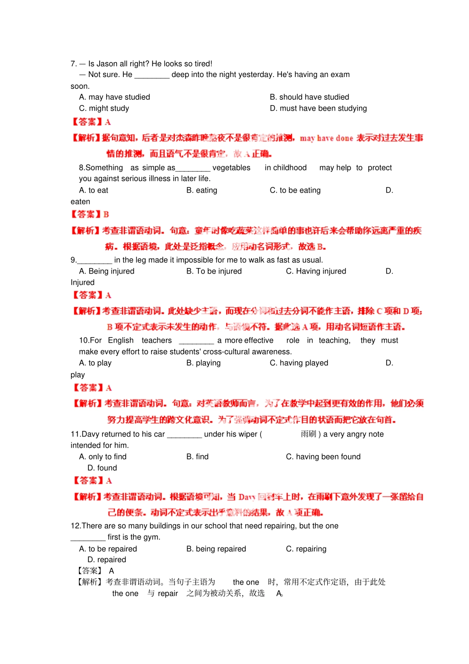 牛津译林版高中英语必修五Unit1Gettingalongwithothers配套练习2_第3页