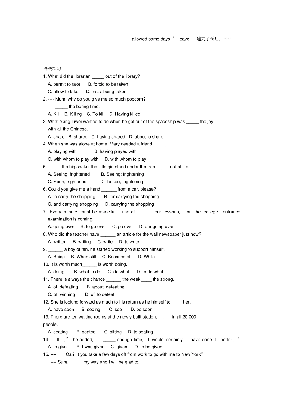 牛津译林版高中英语必修五Unit3Scienceandnature语法_第3页